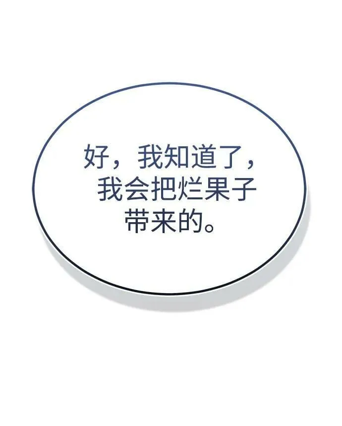 [第40话] 请您相信我，批准一件事吧34