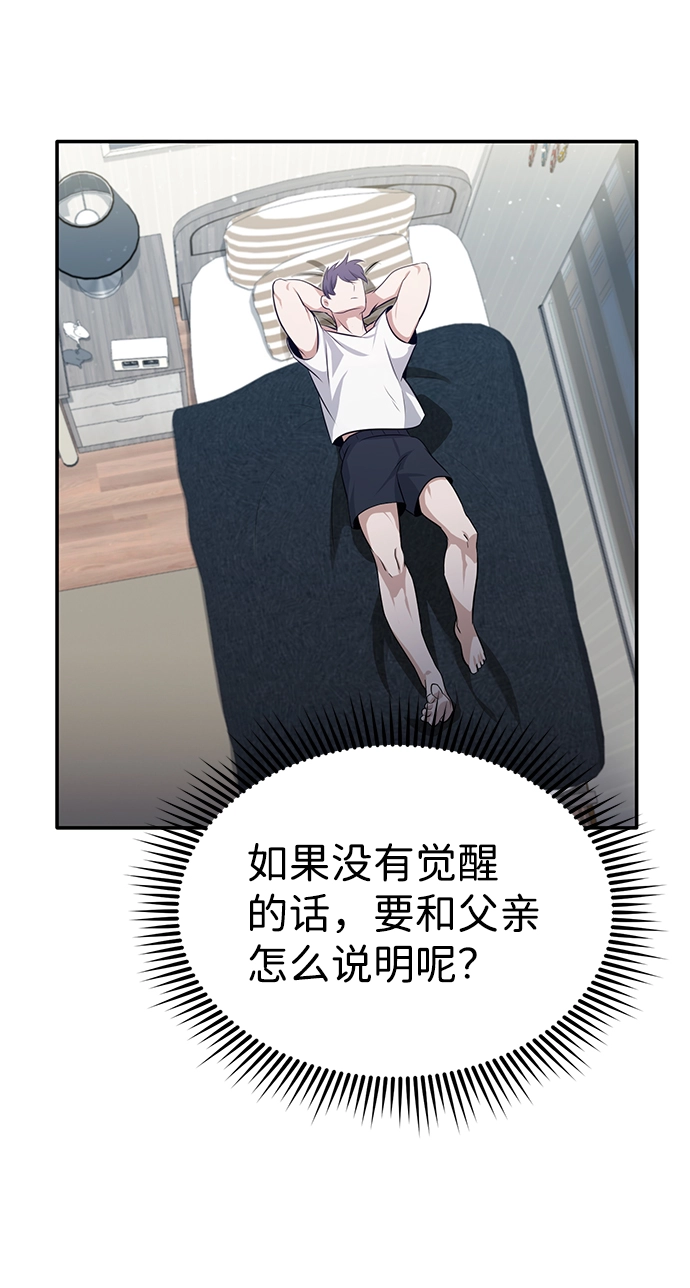 [第1话] 我不平凡的故事85