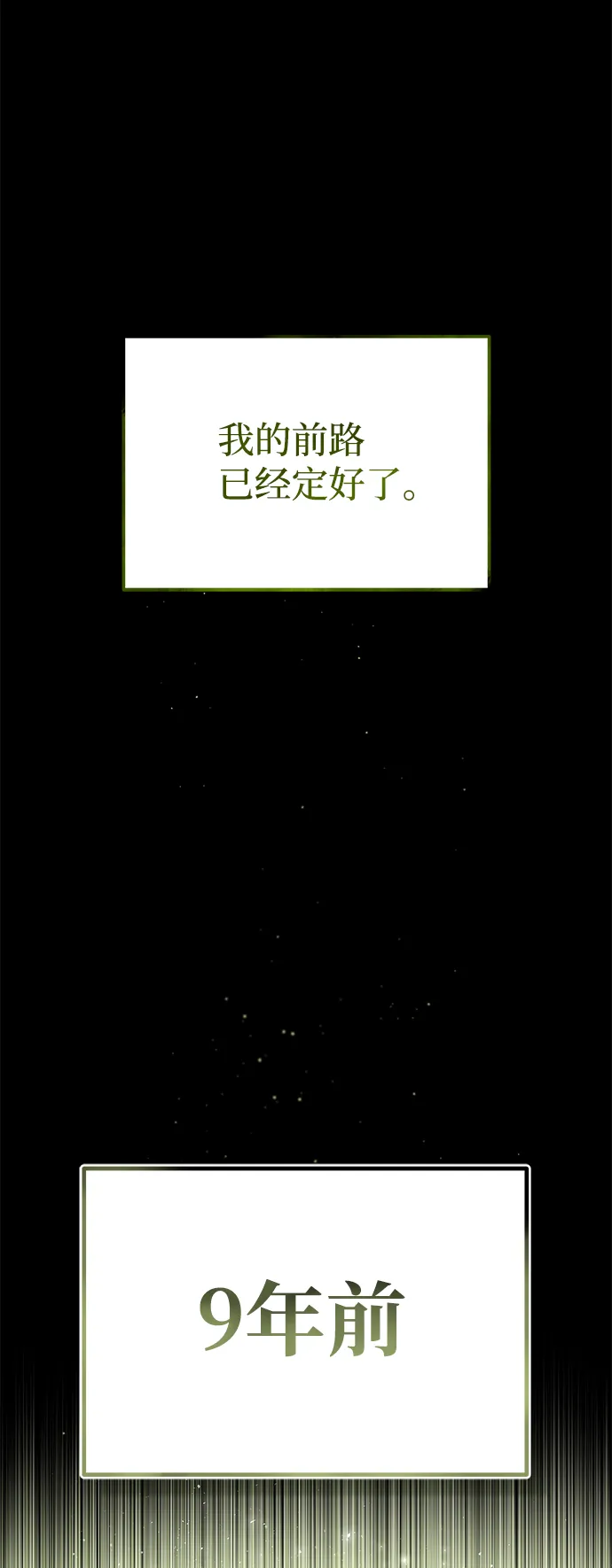 [第8话] 非常规种族48