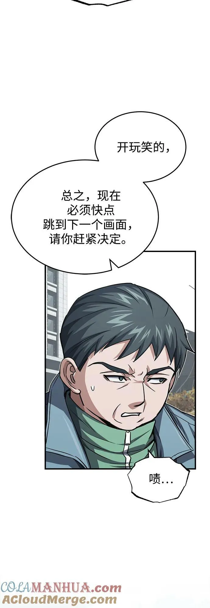 [第40话] 请您相信我，批准一件事吧57