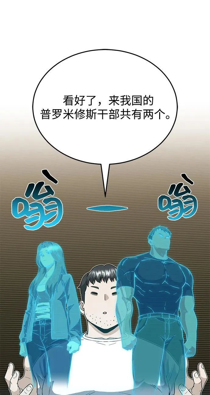 [第92话] 最近怎么回事？71