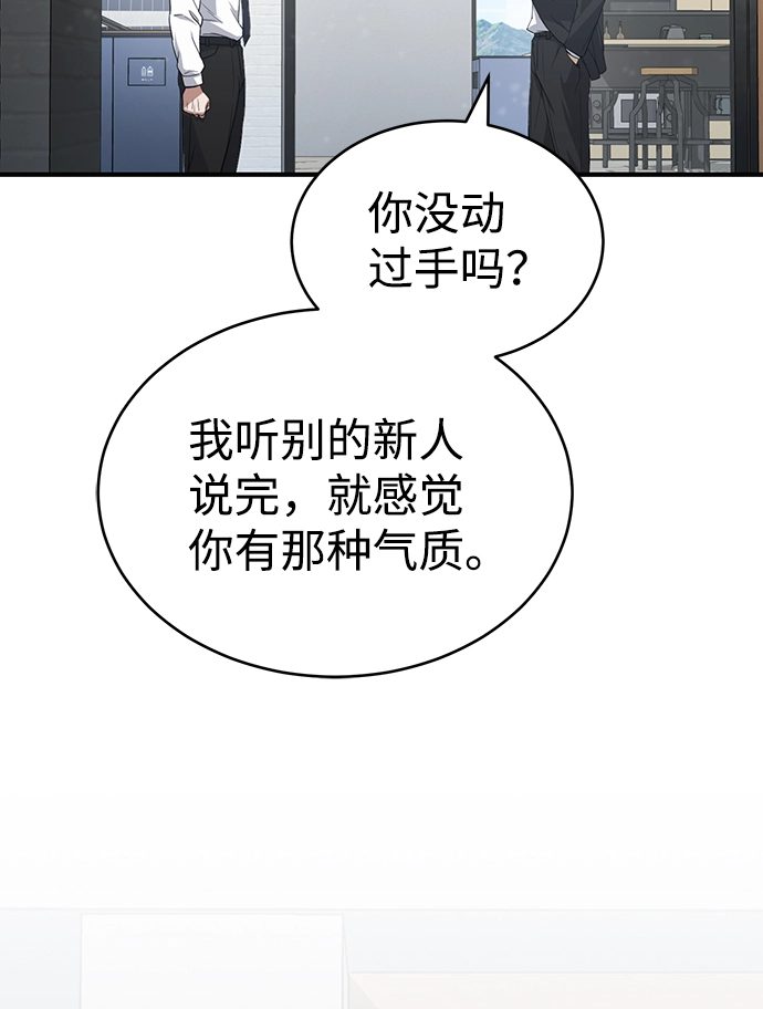 [第20话] 现在还不能辞职91