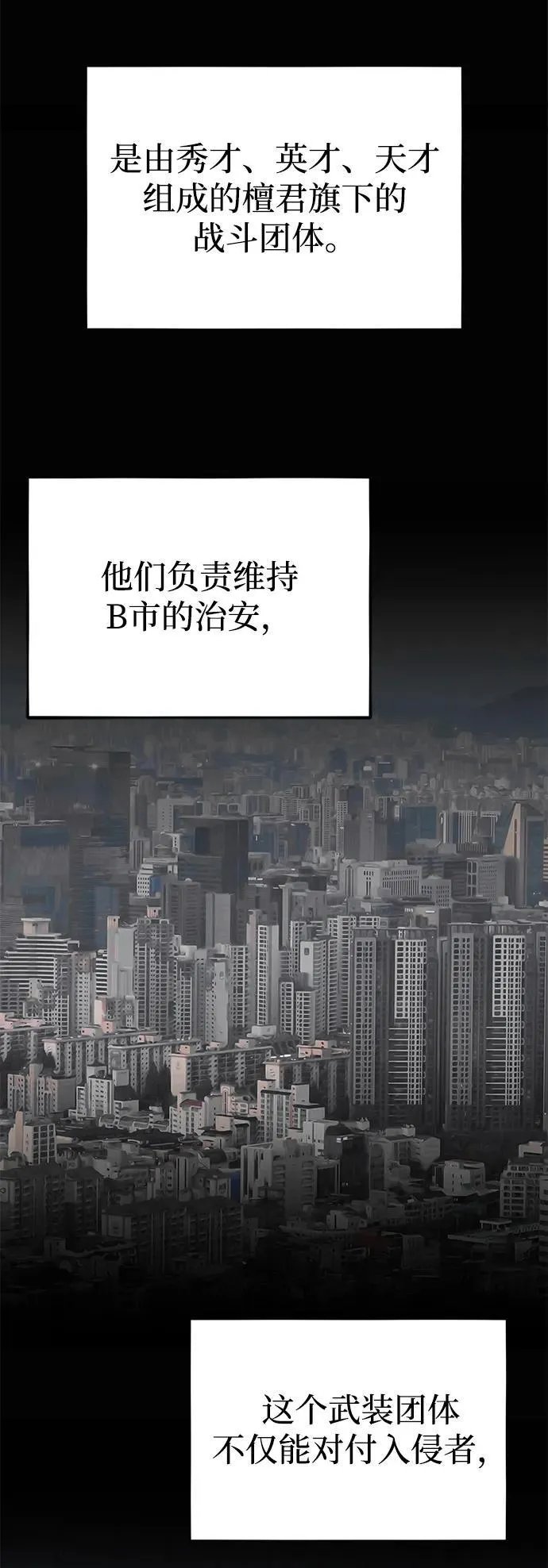 [第98话] 父亲想见他35