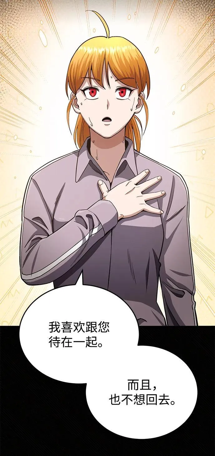 [第69话] 您是哪位？58