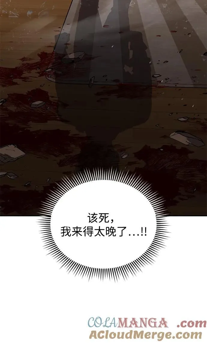 [第81话] 你们以为这是什么地方8
