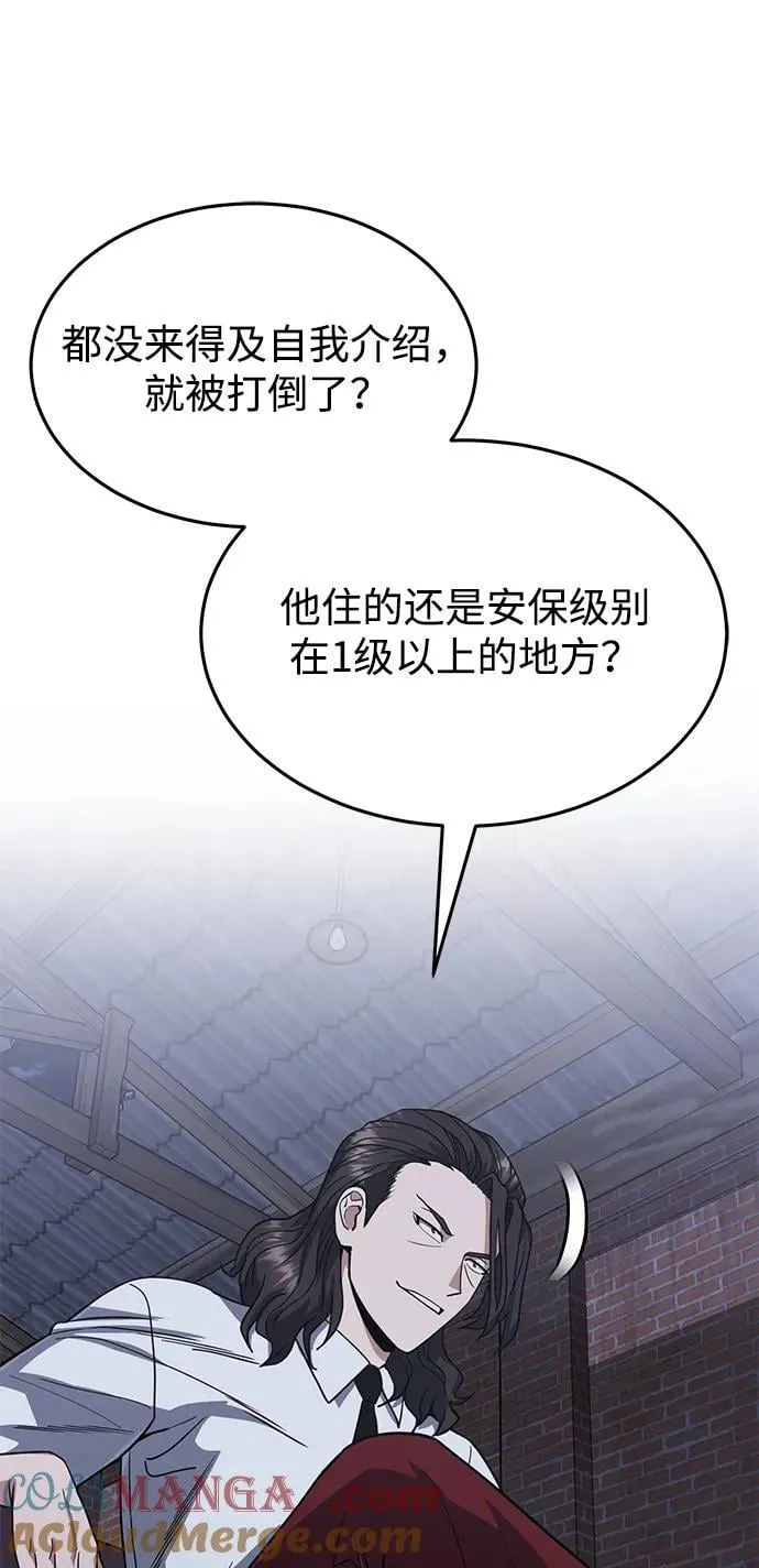 [第88话] 我要除掉他们21