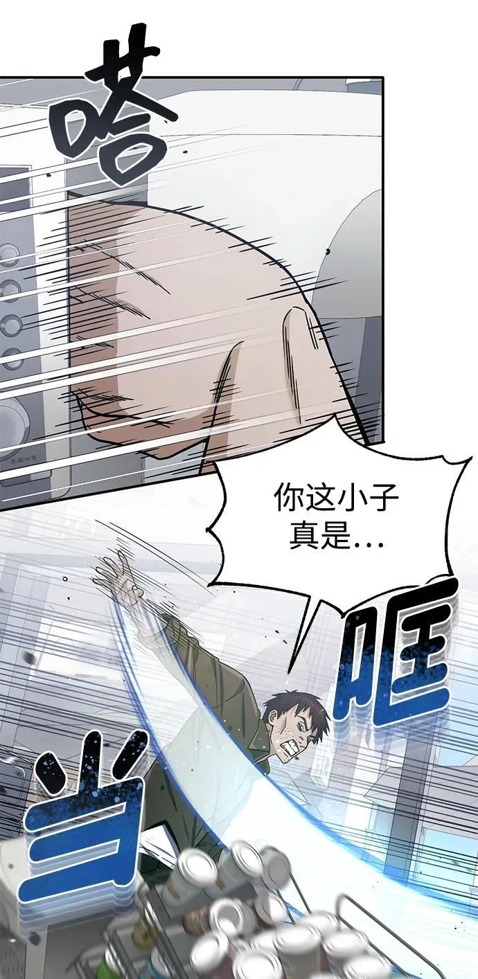 [第61话] 我什么时候能下班23