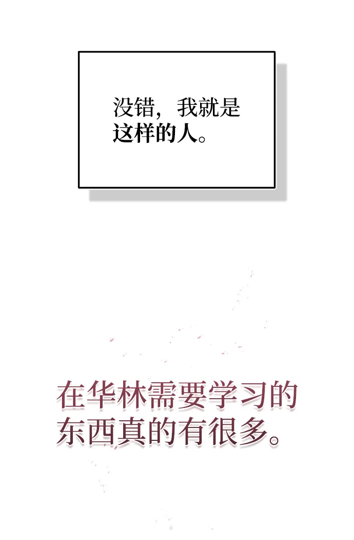 [第20话] 现在还不能辞职5