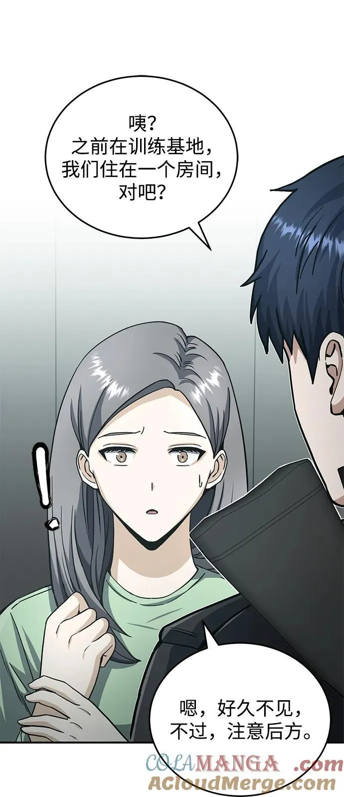 [第72话] 我走过地方就是路63