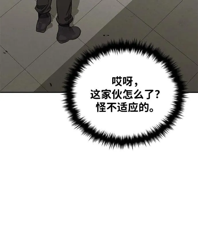 [第66话] 做个交易吧40