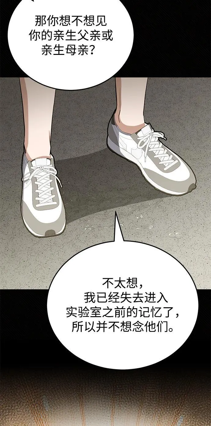[第69话] 您是哪位？57