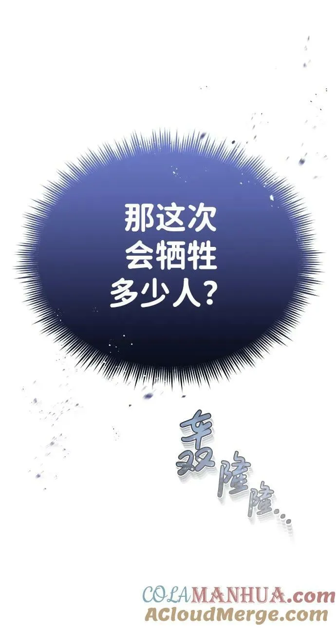 [第46话] 要不要…吃一碗方便面再走？78
