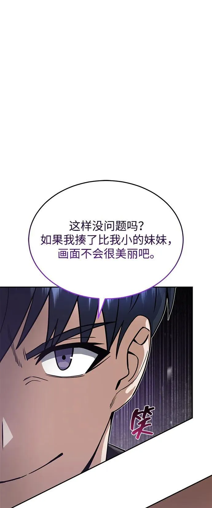 [第86话] 只要努力就能做到77