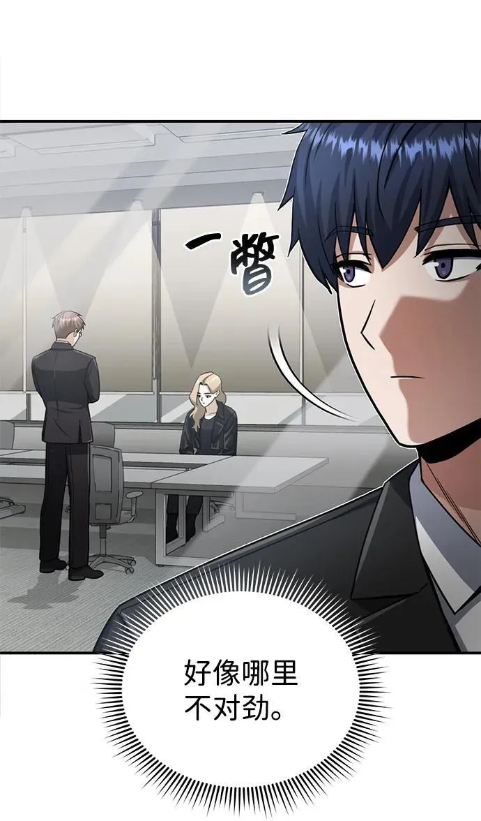 [第71话] 父亲是谁？25