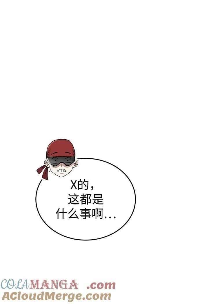 [第53话] 看不见的陷阱48