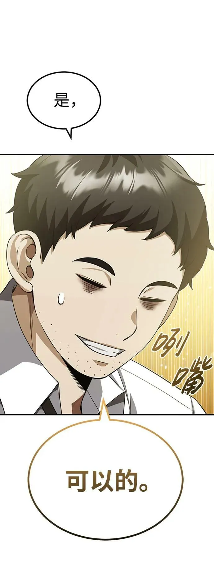 [第33话] 我们组也干活的58