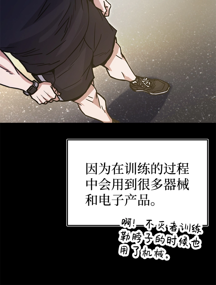 [第6话] 运用身体的方法24