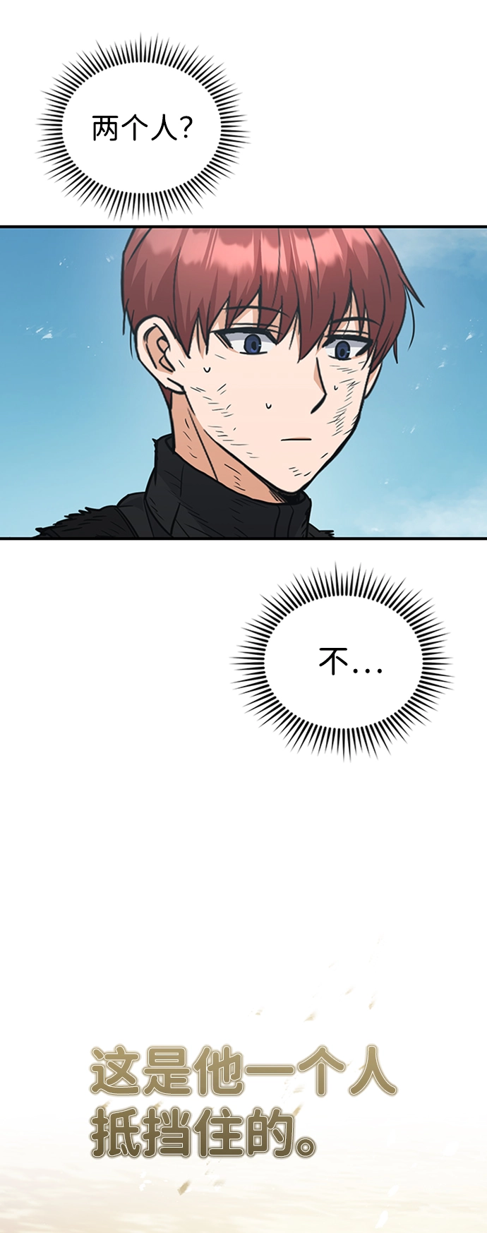 [第25话] 肢体间的对话80