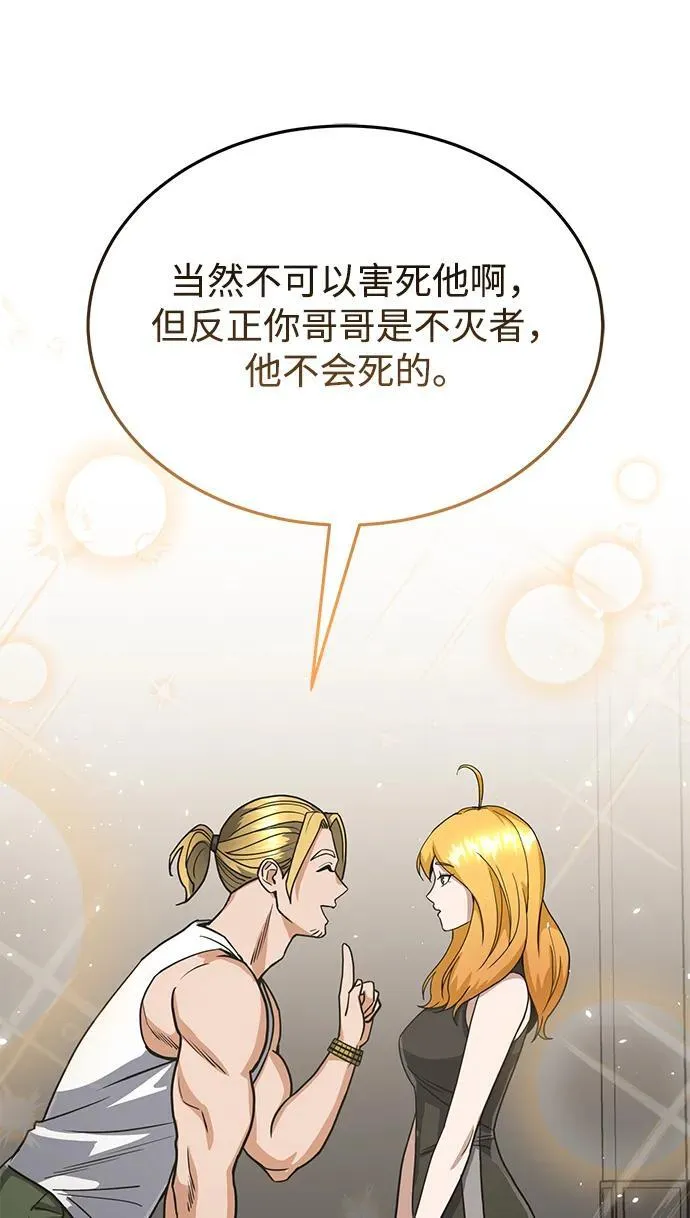 [第86话] 只要努力就能做到73
