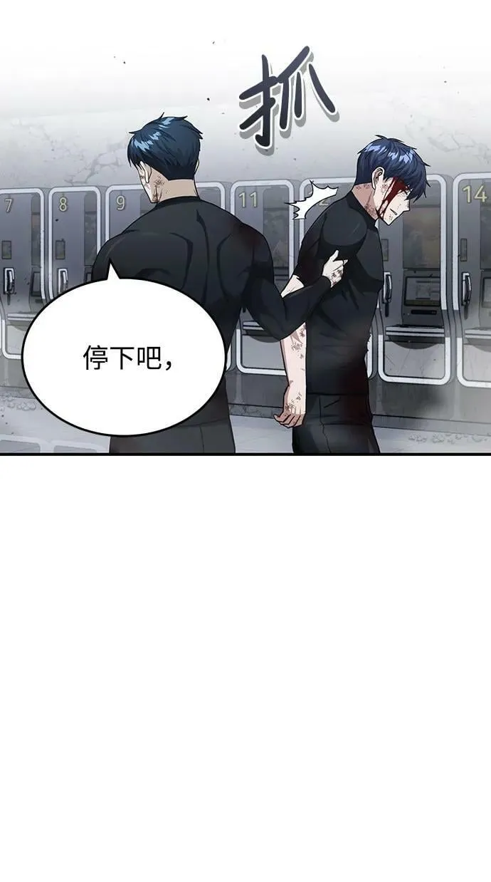 [第49话] 怎么会有这种家伙？64