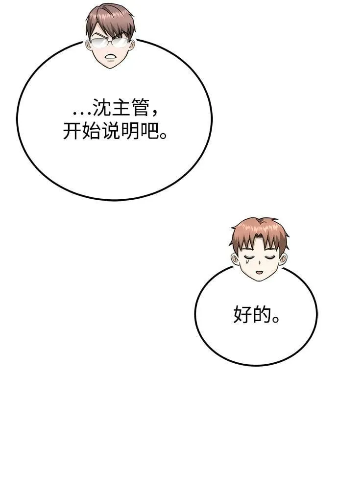 [第71话] 父亲是谁？18