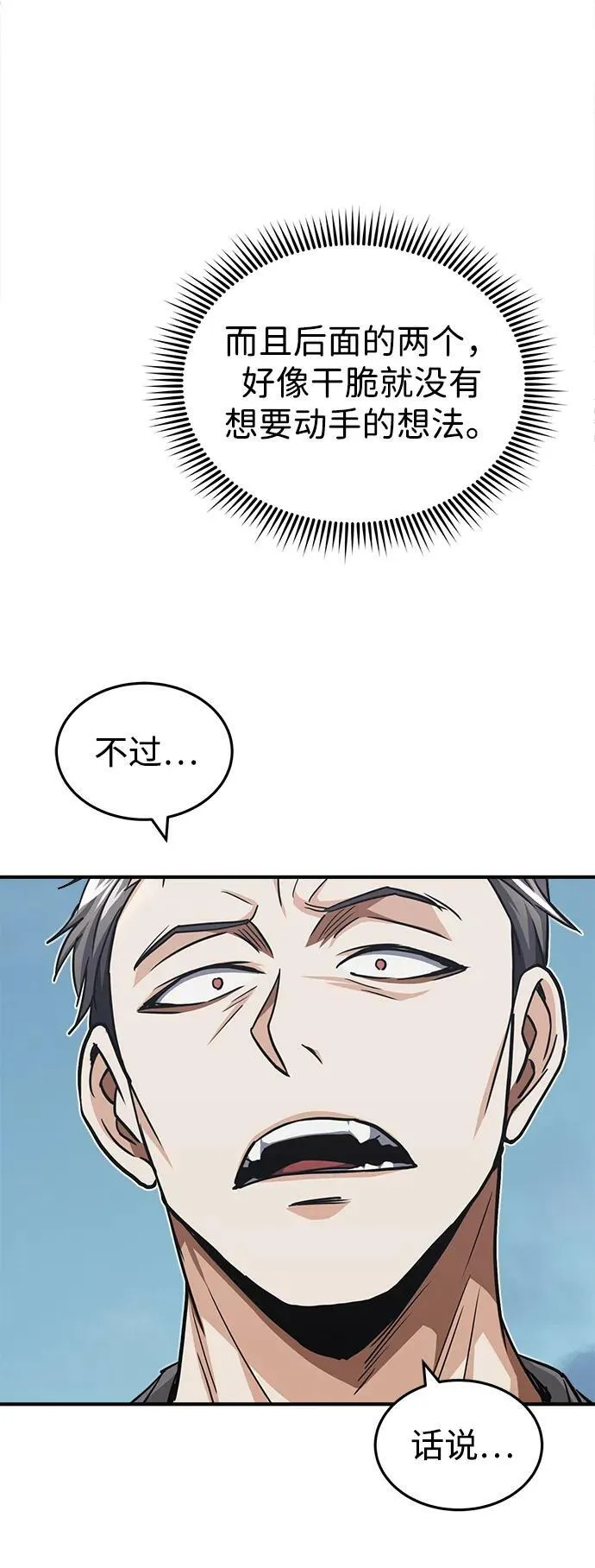 [第36话] 平时不吃饭吗？43
