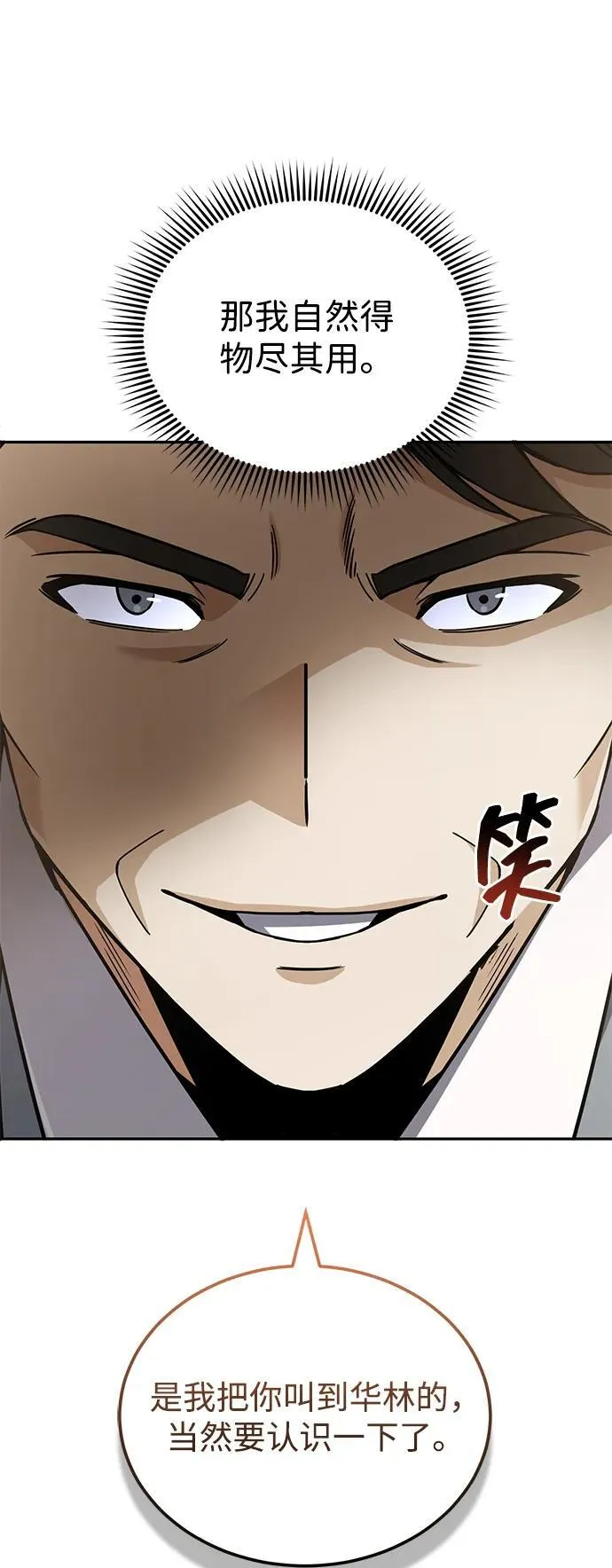 [第76话] 应该可以5