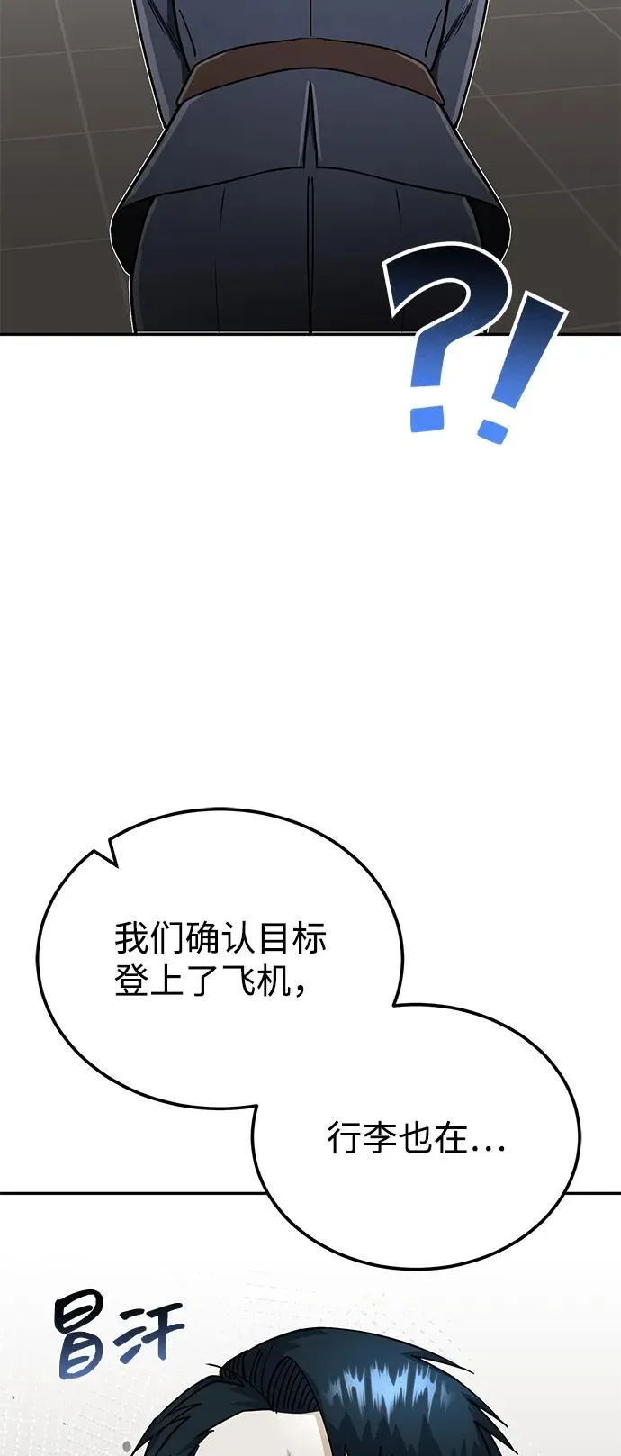 [第82话] 叫老板出来7