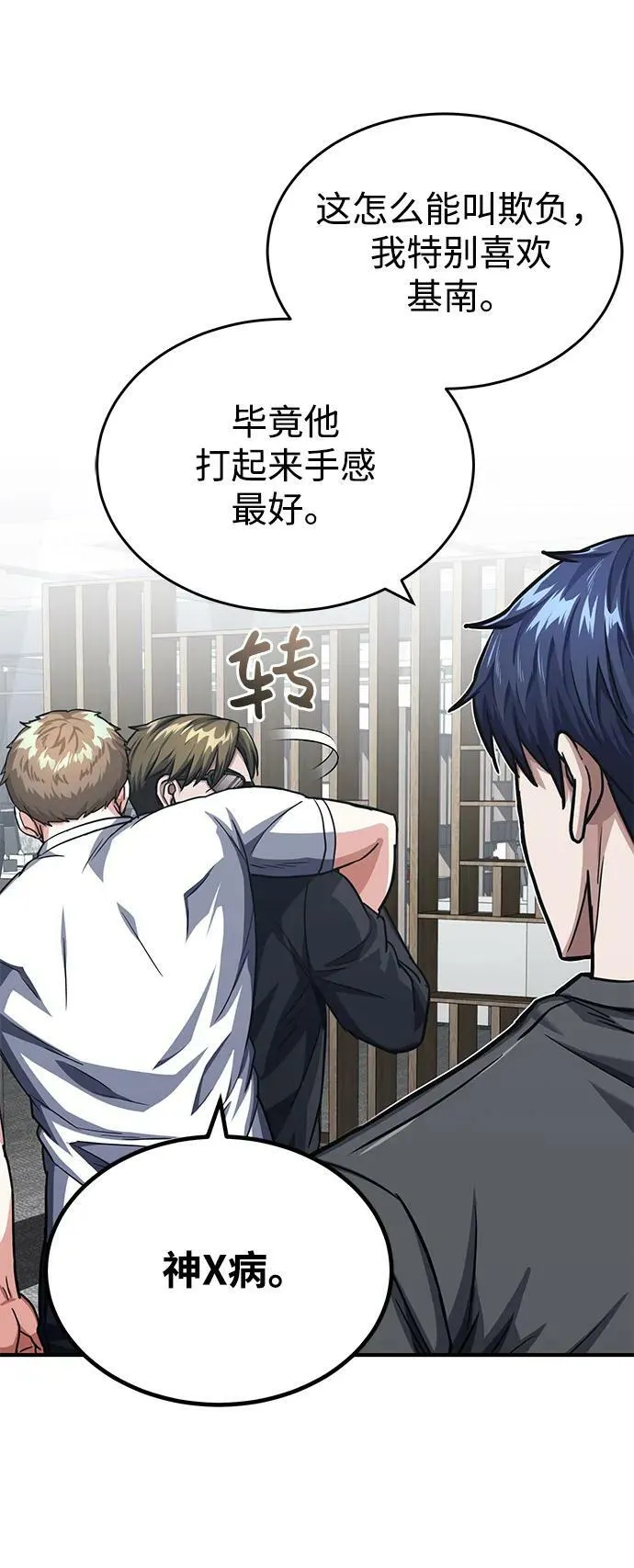 [第47话] 不许动我家狗8
