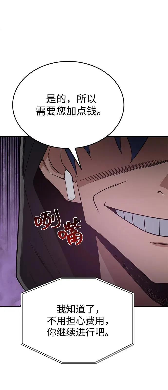 [第100话] 去当志愿者91