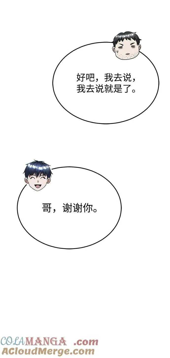 [第92话] 最近怎么回事？42