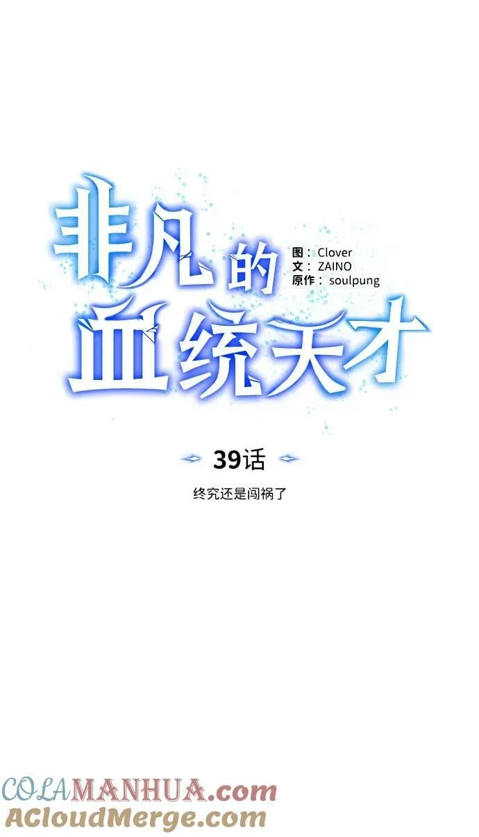 [第39话] 终究还是闯祸了21