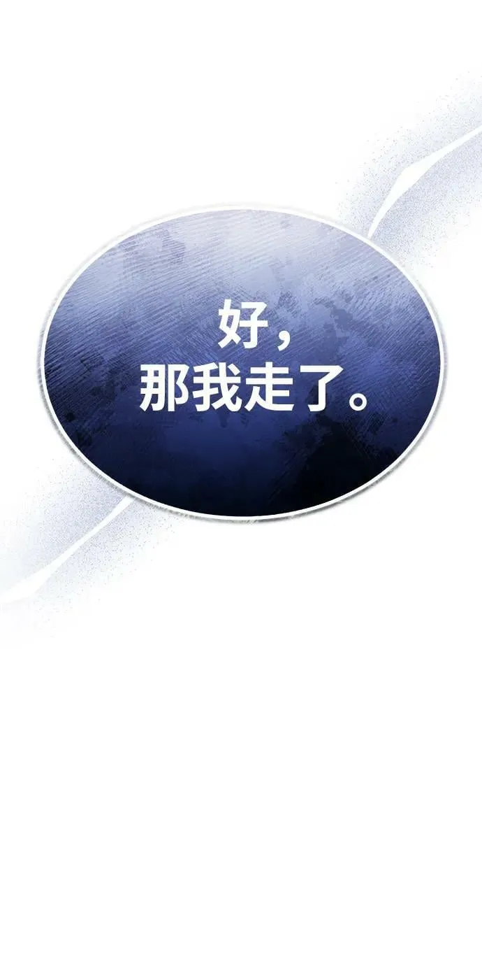 [第40话] 请您相信我，批准一件事吧76