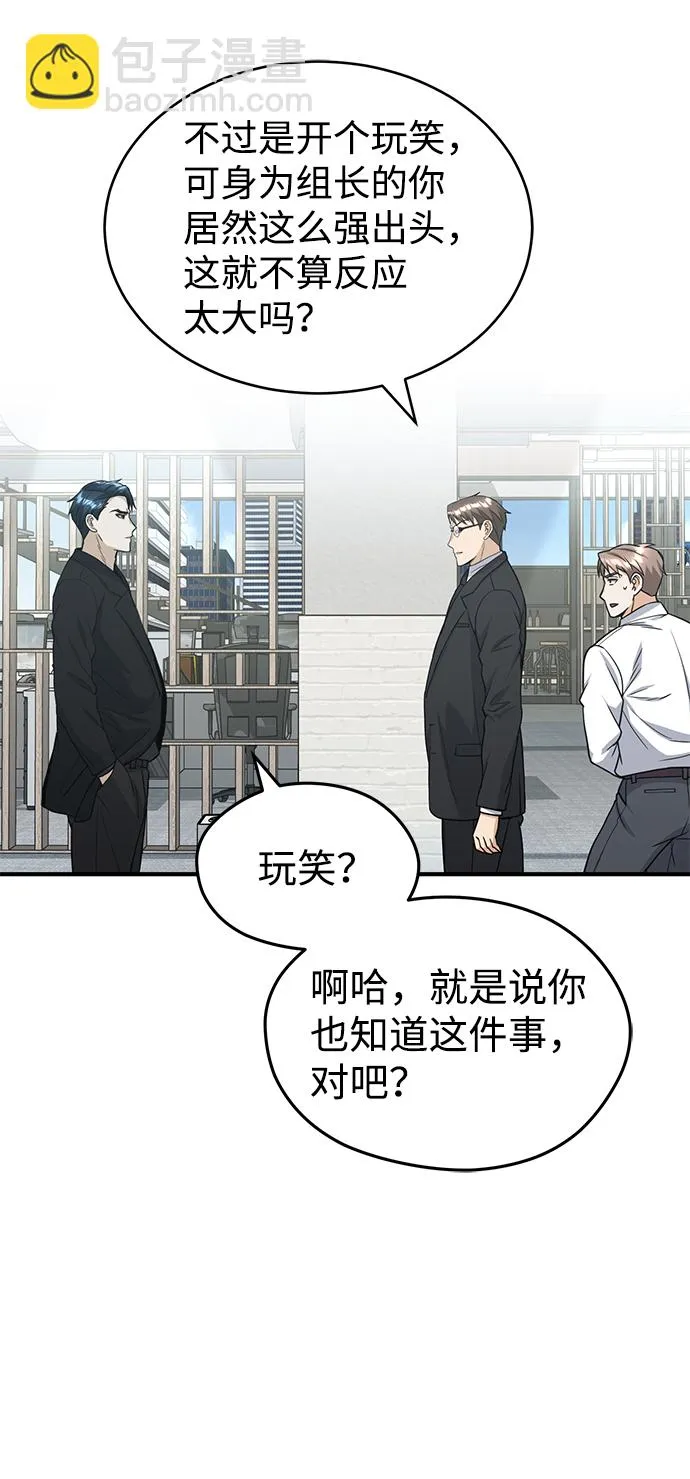 [第27话] 他是我的47