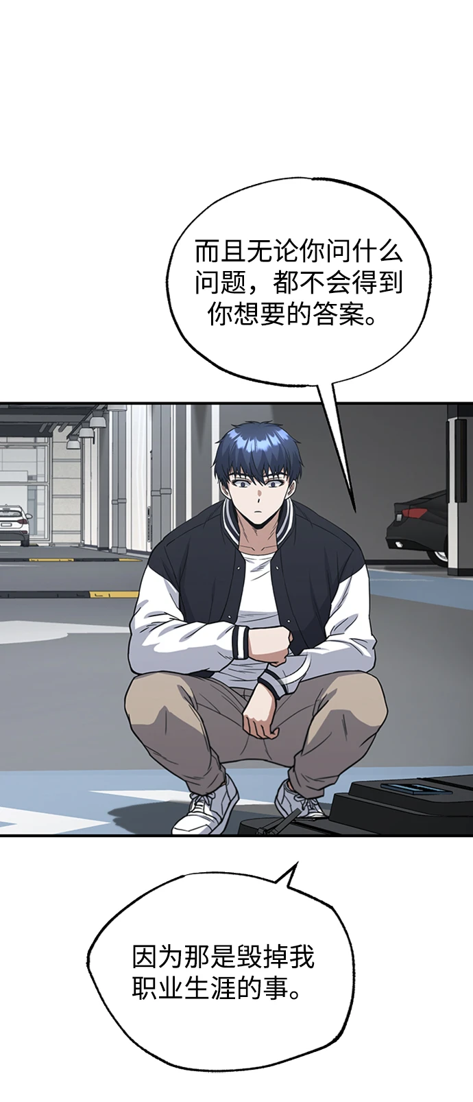 [第30话] 是大爷我解决的41