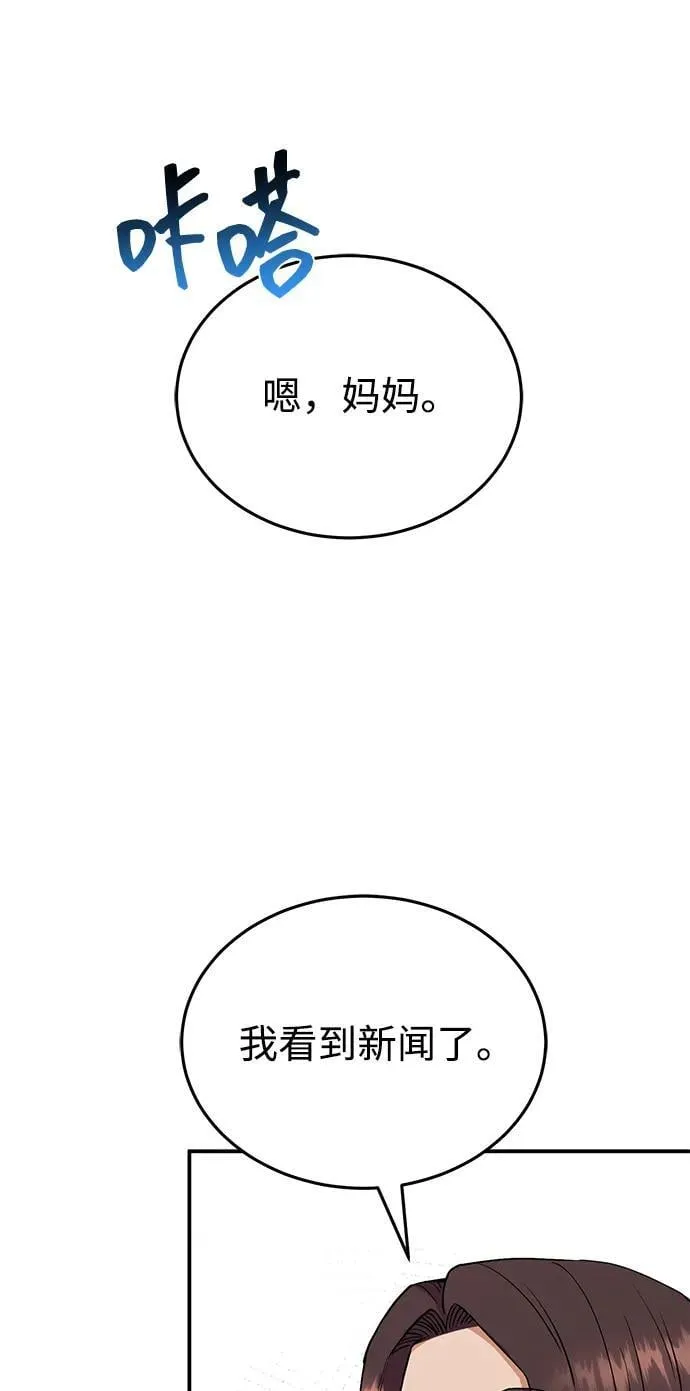 [第90话] 你想要多少？14