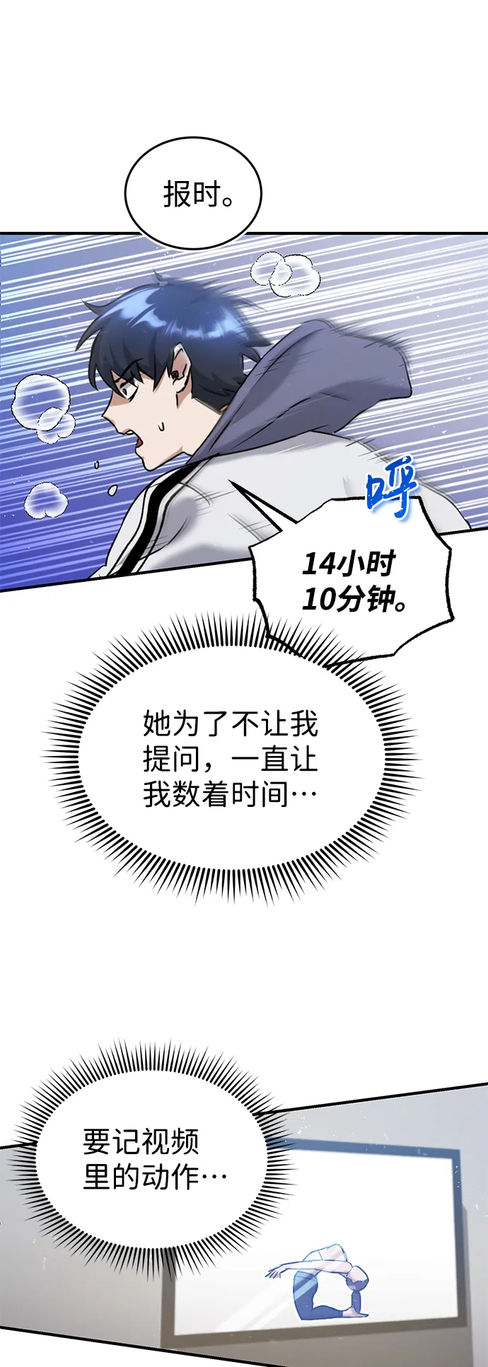 [第5话] 感知能力的多用性47