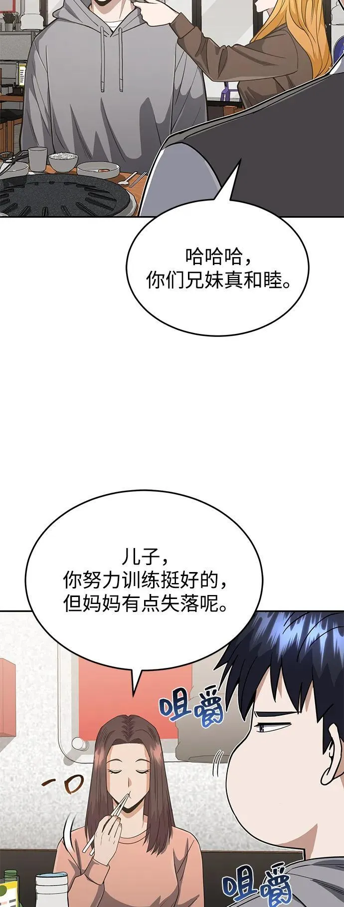 [第87话] 这确实是在训练吧？31