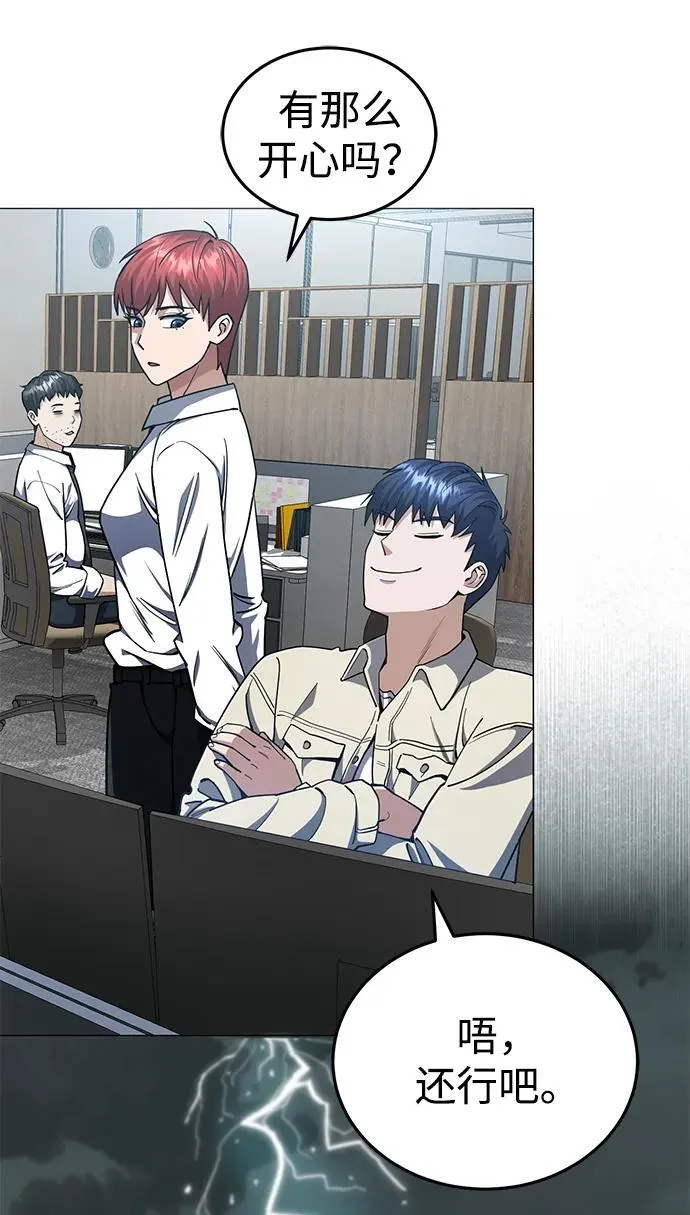 [第56话] 小鬼2
