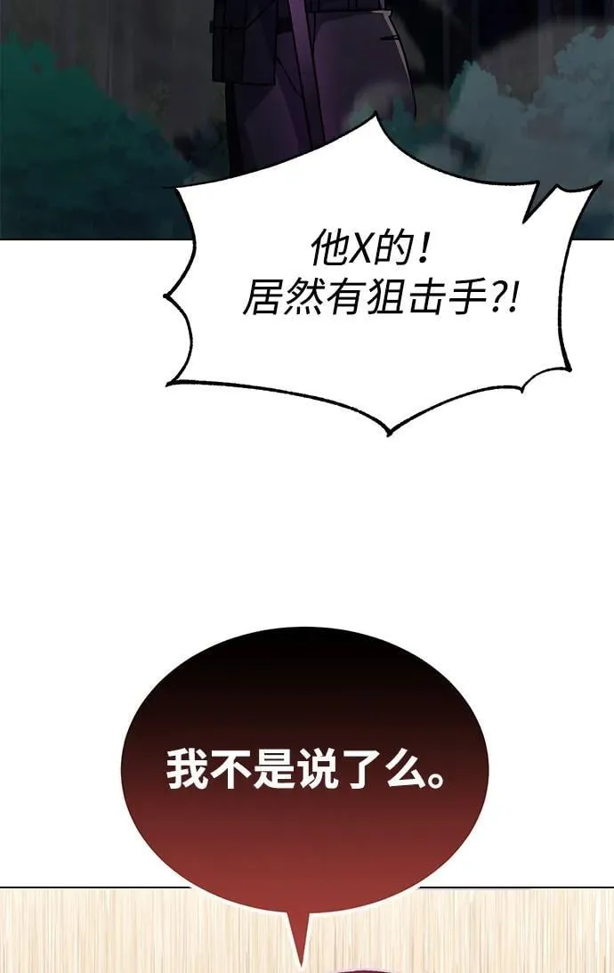 [第53话] 看不见的陷阱5