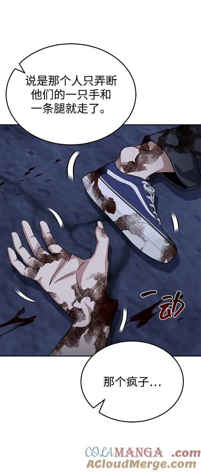 [第89话] 骨折侠39
