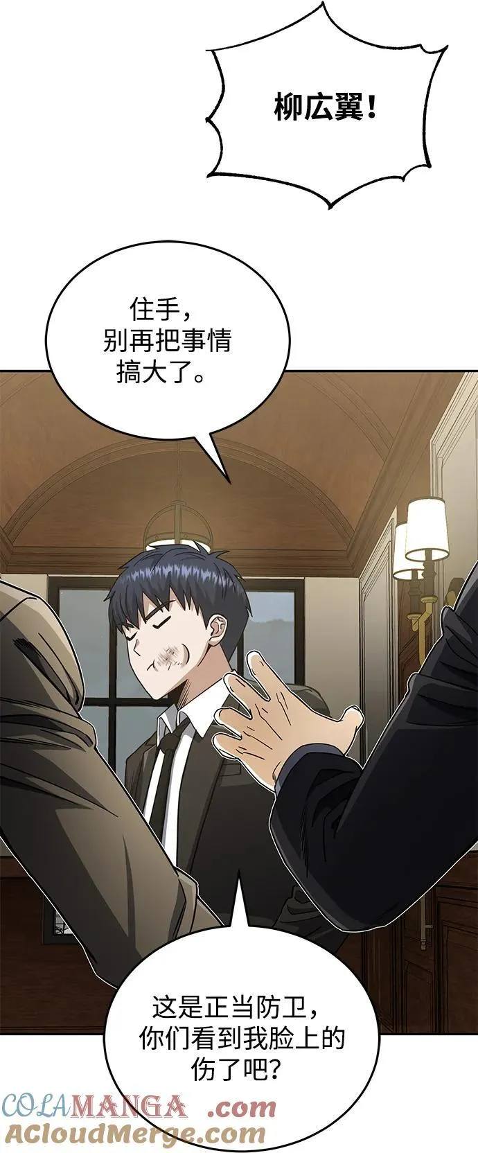 [第74话] 想好好整治一下92