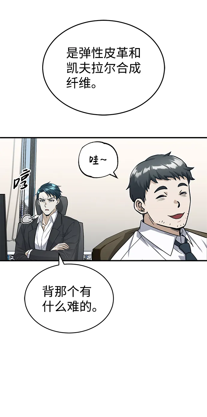 [第20话] 现在还不能辞职7