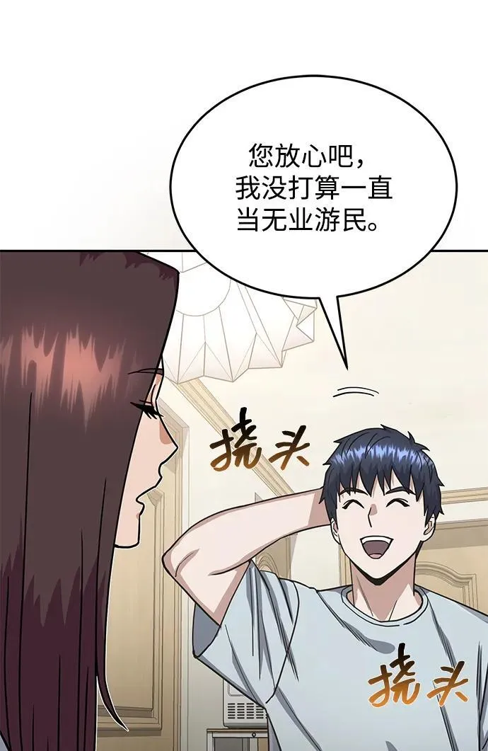 [第83话] 千面97