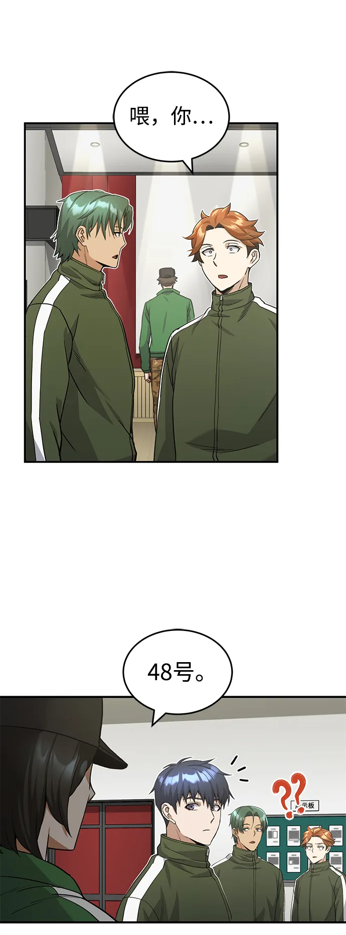 [第16话] 这就是全部吗？60