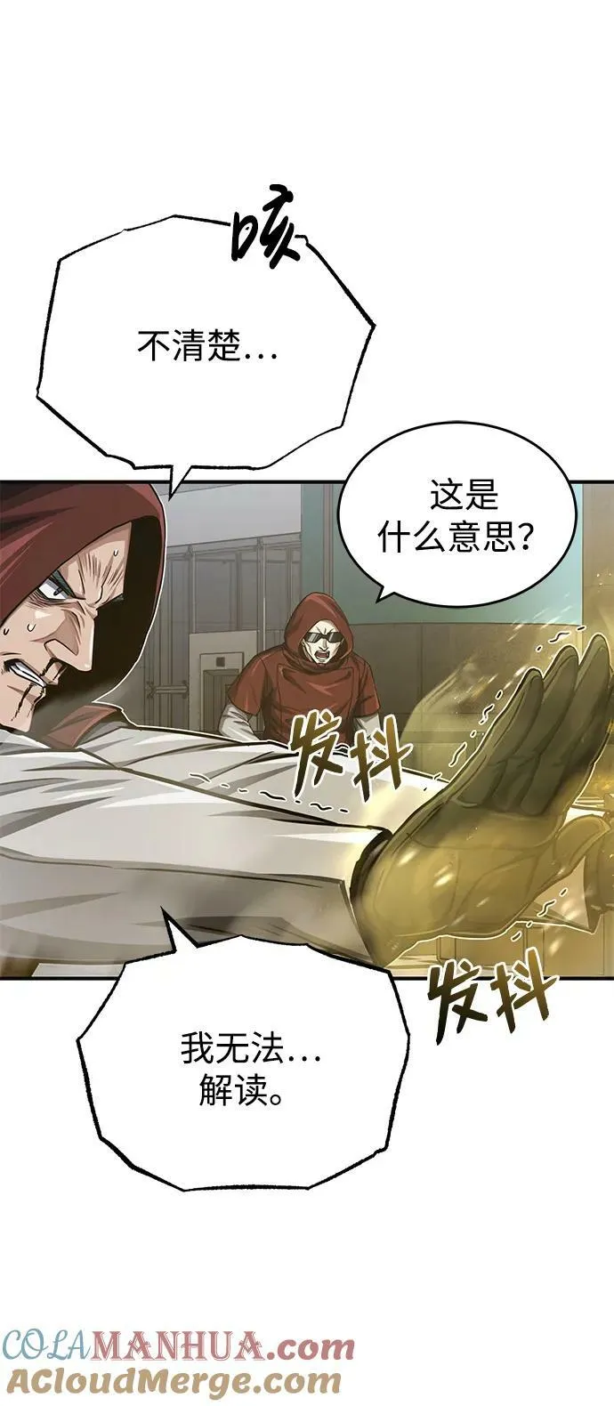 [第48话] 我一个都不会放弃6