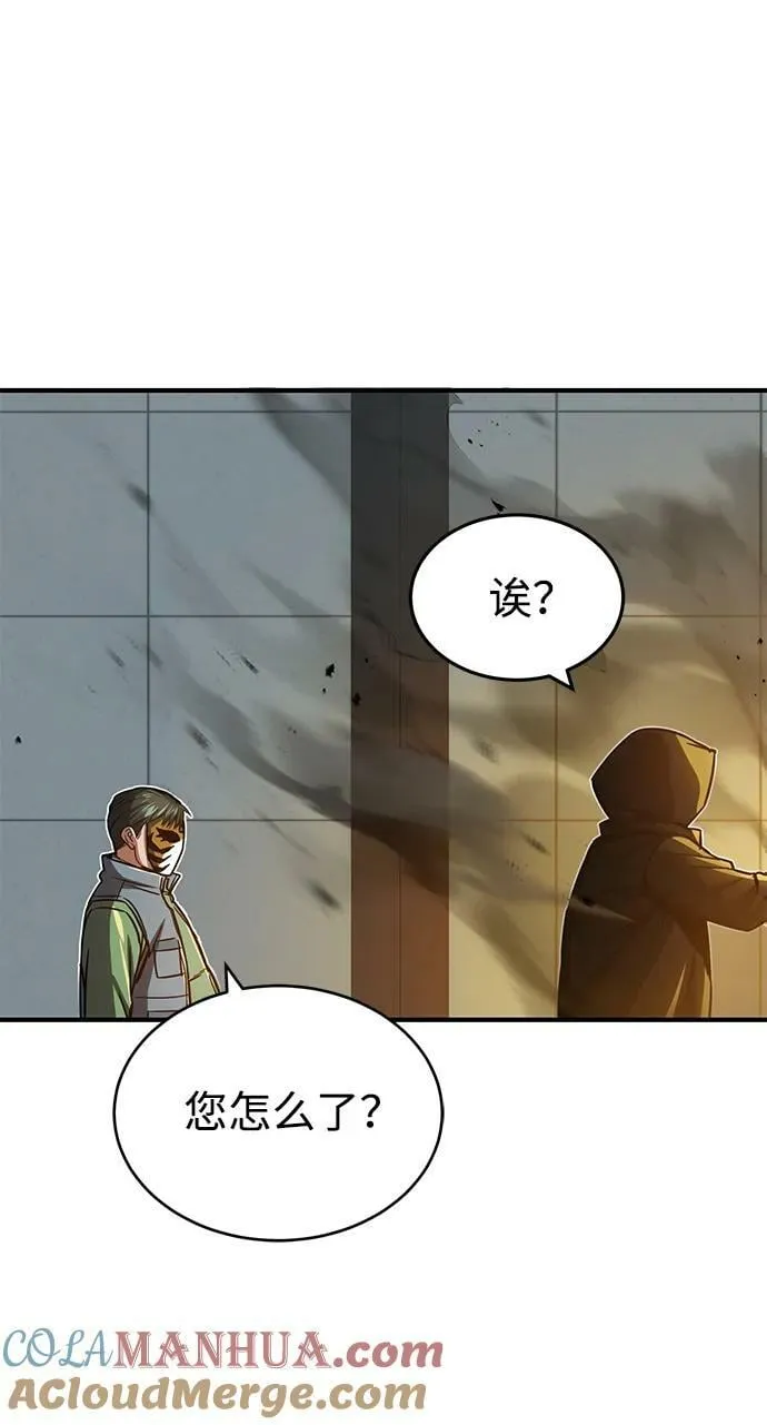 [第41话] 混乱84