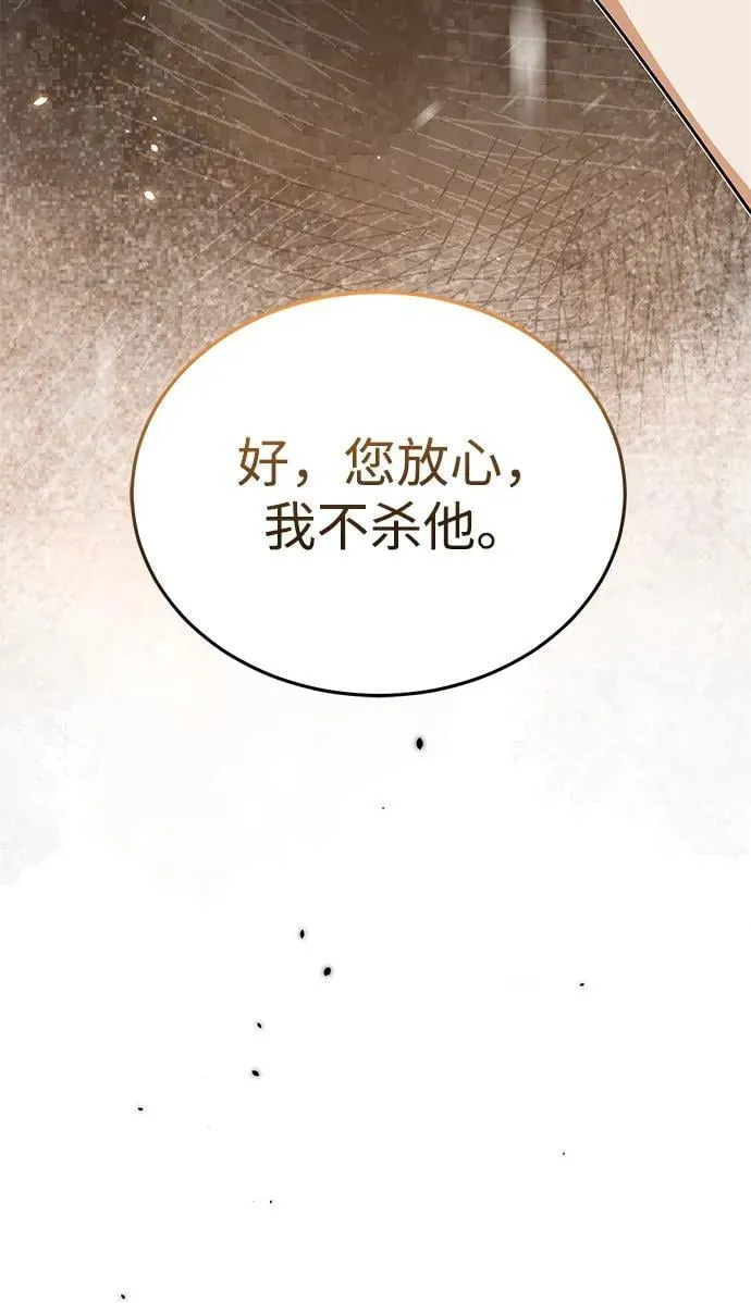 [第90话] 你想要多少？45
