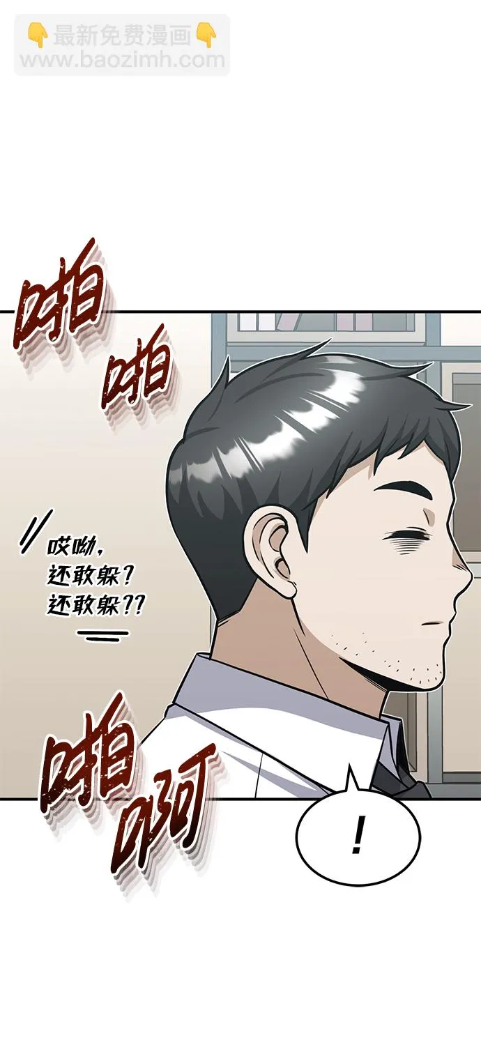 [第27话] 他是我的81