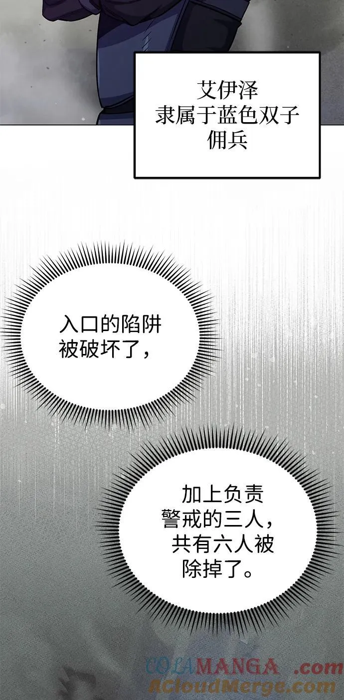[第53话] 看不见的陷阱32